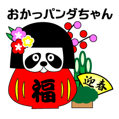 okappanda chan NEW YAER