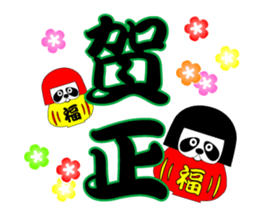 okappanda chan NEW YAER sticker #14174292