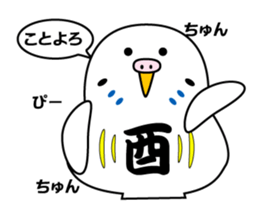 okappanda chan NEW YAER sticker #14174308