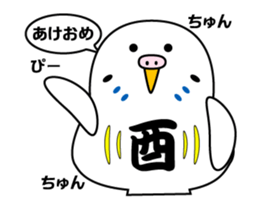 okappanda chan NEW YAER sticker #14174309