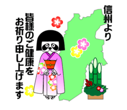 okappanda chan NEW YAER sticker #14174317