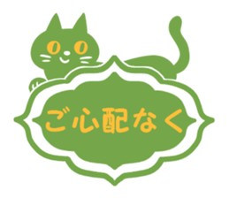 Cats label sticker #14174514