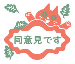 Cats label sticker #14174521