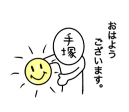 Tezuka sticker #14174590