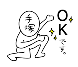 Tezuka sticker #14174592