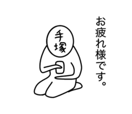 Tezuka sticker #14174594