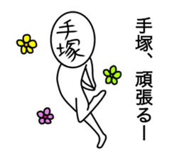 Tezuka sticker #14174596