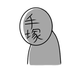 Tezuka sticker #14174598