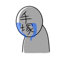 Tezuka sticker #14174599