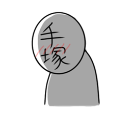 Tezuka sticker #14174600