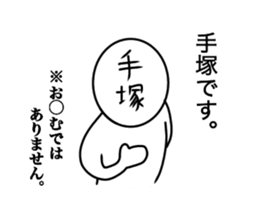 Tezuka sticker #14174602