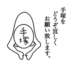 Tezuka sticker #14174603