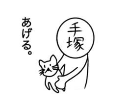 Tezuka sticker #14174605