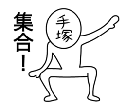 Tezuka sticker #14174606