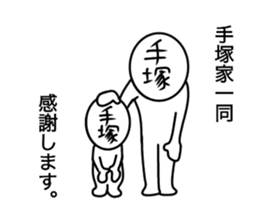 Tezuka sticker #14174609