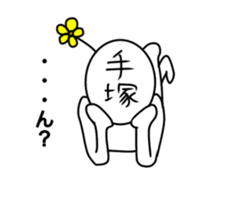 Tezuka sticker #14174610