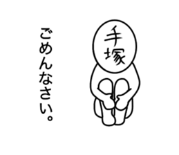 Tezuka sticker #14174611