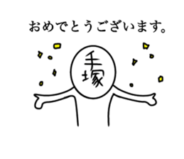 Tezuka sticker #14174616