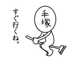 Tezuka sticker #14174619