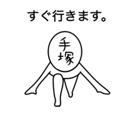 Tezuka sticker #14174620