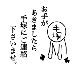 Tezuka sticker #14174622