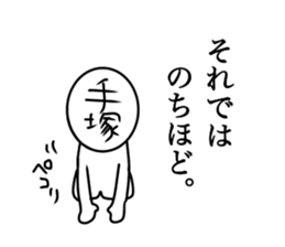 Tezuka sticker #14174623