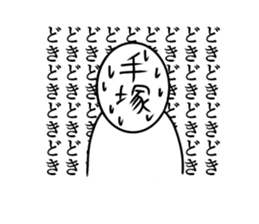 Tezuka sticker #14174625