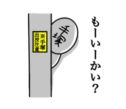 Tezuka sticker #14174627