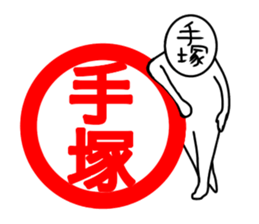 Tezuka sticker #14174628