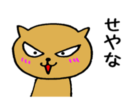 Seyana dog ! sticker #14175278