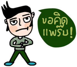 Bote sticker #14175917