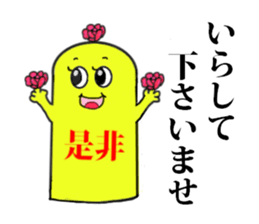 yotchan family greetings sticker #14176185