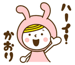 Name Sticker [Kaori] sticker #14176414