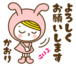 Name Sticker [Kaori] sticker #14176419