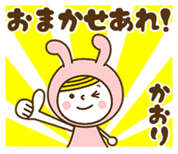 Name Sticker [Kaori] sticker #14176424