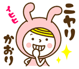 Name Sticker [Kaori] sticker #14176425