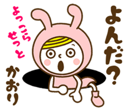 Name Sticker [Kaori] sticker #14176430