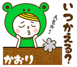 Name Sticker [Kaori] sticker #14176432