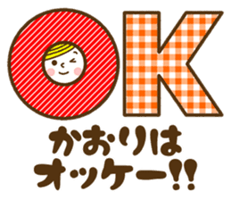 Name Sticker [Kaori] sticker #14176436