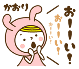 Name Sticker [Kaori] sticker #14176439