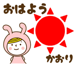 Name Sticker [Kaori] sticker #14176450