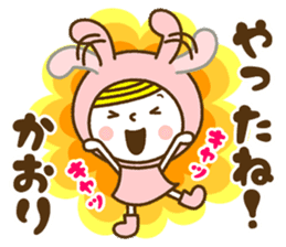 Name Sticker [Kaori] sticker #14176452