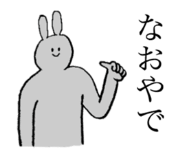 Rabbit's name is Nao sticker #14177526