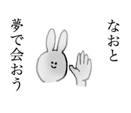 Rabbit's name is Nao sticker #14177541