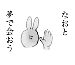 Rabbit's name is Nao sticker #14177541