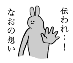 Rabbit's name is Nao sticker #14177546