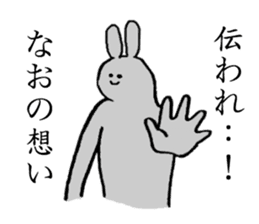 Rabbit's name is Nao sticker #14177546