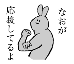 Rabbit's name is Nao sticker #14177558