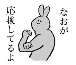 Rabbit's name is Nao sticker #14177558