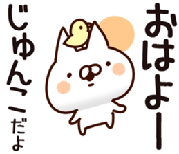 The Junko. sticker #14179758